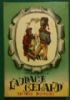 Adyar. Note storiche e aspetti caratteristici fino al 1934 di 