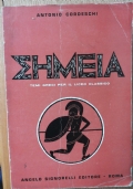 Ehmeia (Seméia)