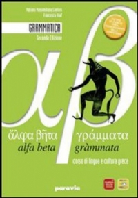 ALFA BETA GRAMMATA - ESERCIZI 2 di 