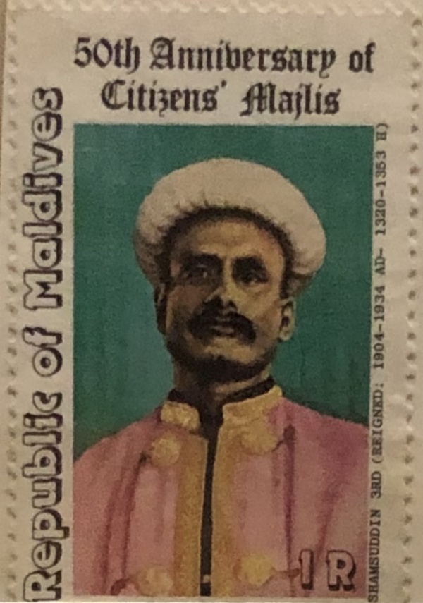 Francobollo Stamp 1 R 50th anniversary of Citizens’ Majlis Republic of Maldives Sultan Muhammad di AA.VV.