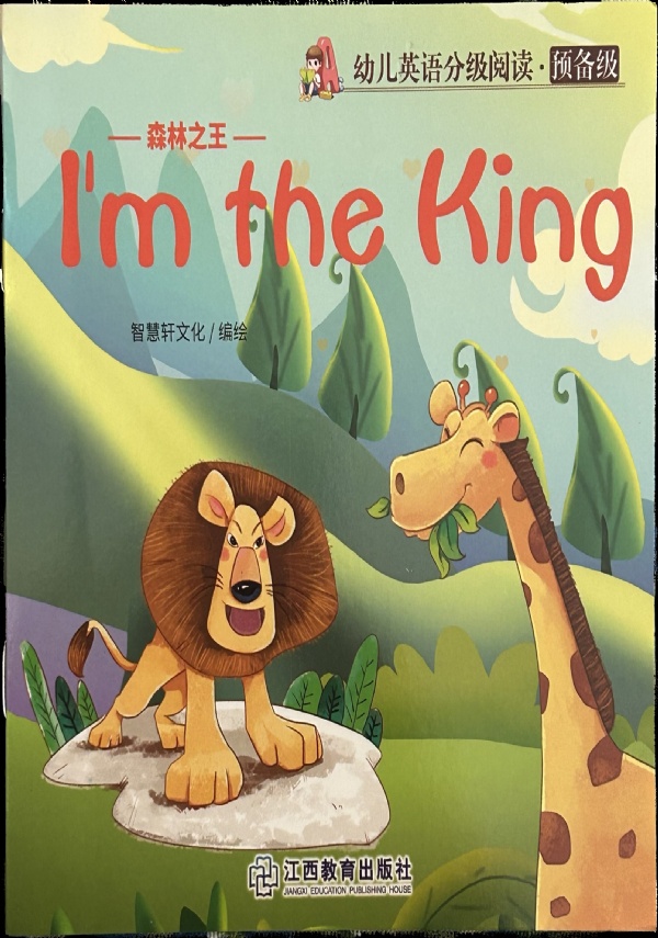 Libretto per bambini I’m the king Inglese e cinese di AA.VV.