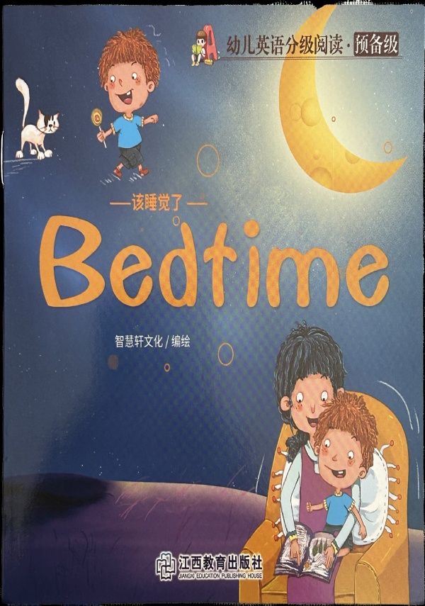 Libretto per bambini Bedtime Inglese e cinese di AA.VV.