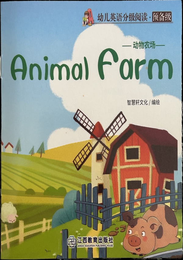 Libretto per bambini Animal farm Inglese e cinese di AA.VV.