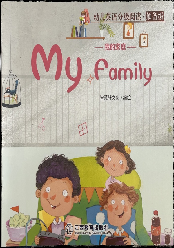 Libretto per bambini My family Inglese e cinese di AA.VV.