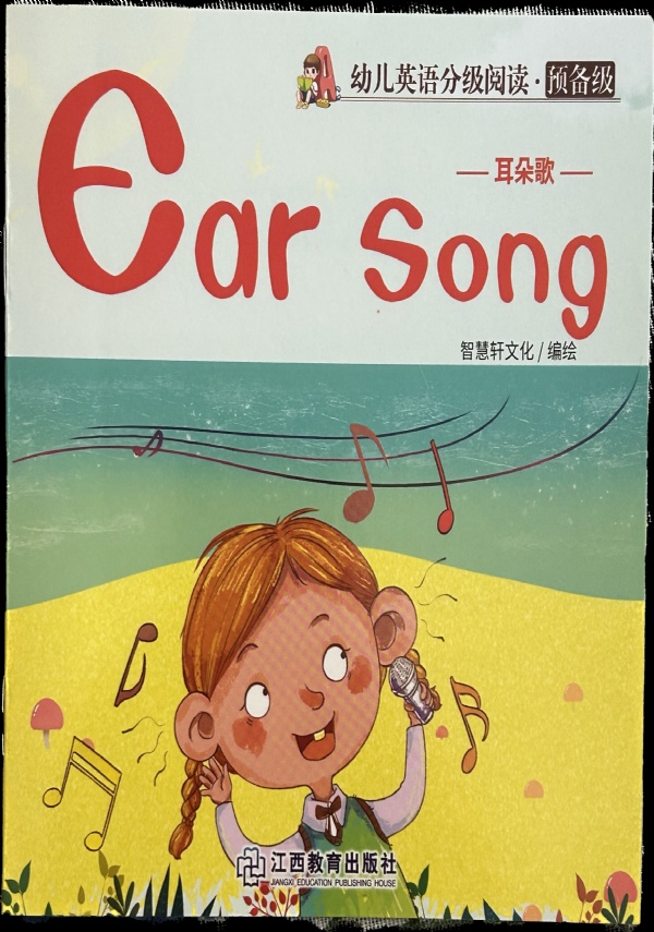 Libretto per bambini Ear song Inglese e cinese di AA.VV.