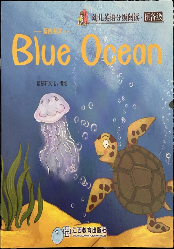 Libretto per bambini Blue Ocean Inglese e cinese di AA.VV.