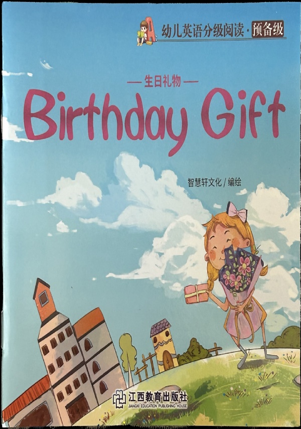 Libretto per bambini Birthday Gift Inglese e cinese di AA.VV.