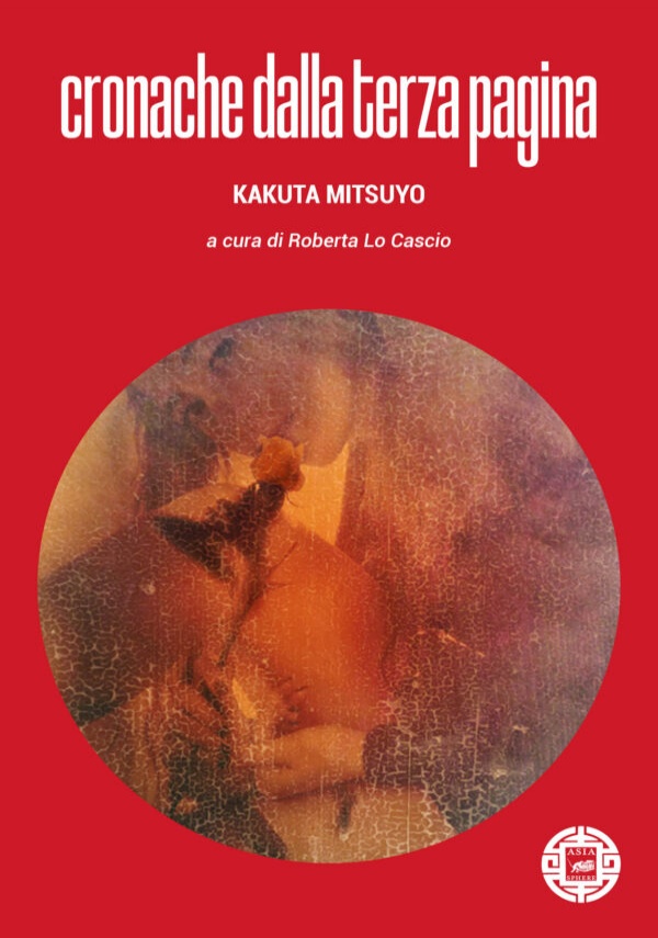 Cronache dalla terza pagina di Kakuta Mitsuyo