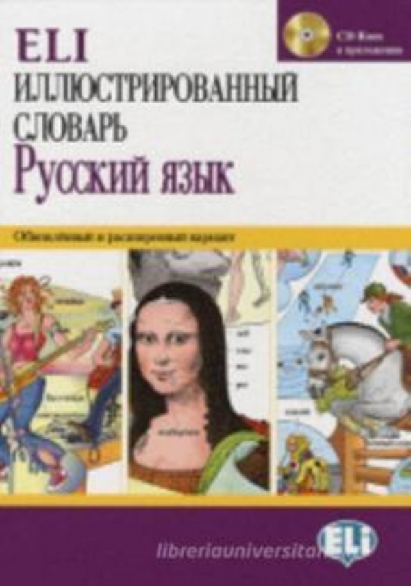 Davajte! Comunicare in russo. Corso di lingua e cultura russa.Vol. 1 di 